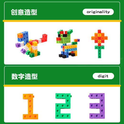 【赠收纳盒+学习题卡】数感启蒙教具 正方体积木教具 数学立体几何模型 小方块拼搭儿童益智玩具 商品图1