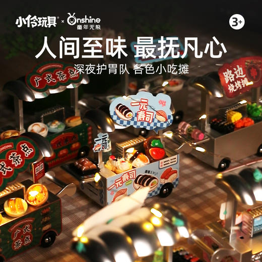 onshine儿童DIY迷你手作食玩材料包仿真烧烤摆摊小车过家家玩具 商品图3