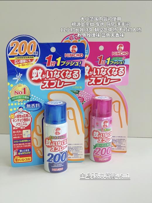 园园专属夏日驱蚊液喷雾止痒合集宝宝成人户外便携 商品图3