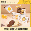 食验室 巧克力香橙片 商品缩略图0