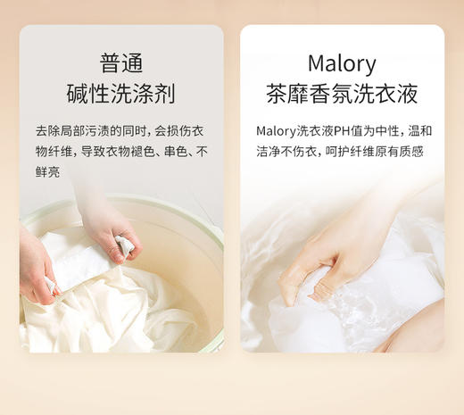 澳洲Malory茶靡香氛酵素去污洗衣液  2kg/瓶 商品图9