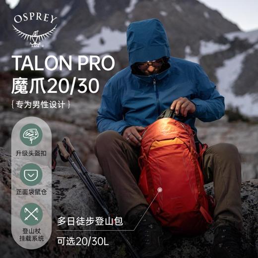 OSPREY Talon Pro魔爪Pro户外登山包徒步双肩背包男款2025年新款 商品图1
