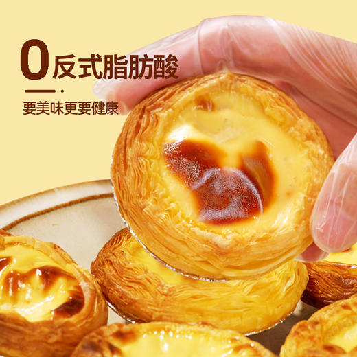 严选 | 头厨葡式黄油蛋挞皮蛋挞液组合套餐 奶香酥脆 商品图4