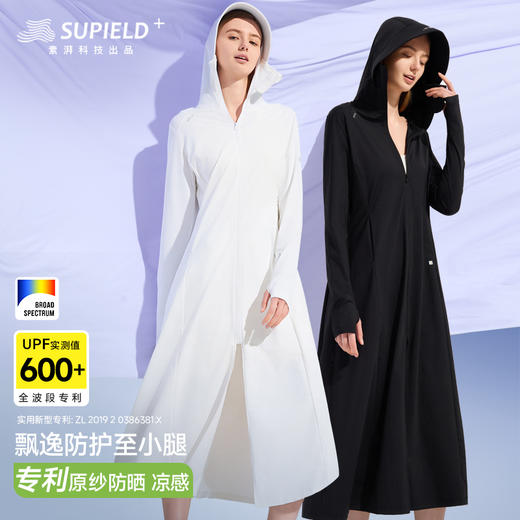 Supield素湃长款防晒衣女户外防紫外线百搭薄外套冰丝透气F309 商品图0
