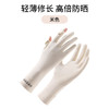 雀说 upf50+防晒手套女防紫外线夏季骑行手套 商品缩略图6