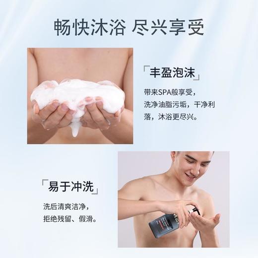 花印男士焕能洗颜沐浴凝露400ml 商品图3