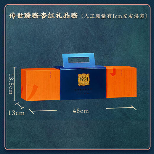 五芳斋  传世臻粽·杏红粽子礼盒1200g 商品图1