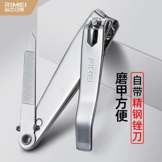 金达日美指甲刀 商品图2