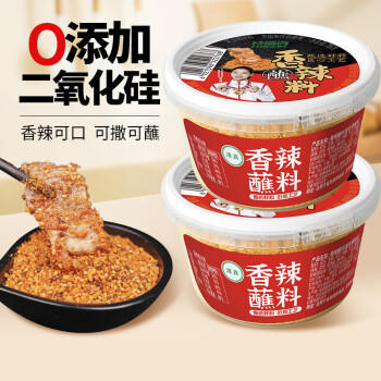 特瑞肯（TRICON）火锅烧烤撒料底料蘸料干碟羊肉串香辣75g*2盒组合 独立包装 /粮油调味 /调味品 /复合香辛料 商品图1