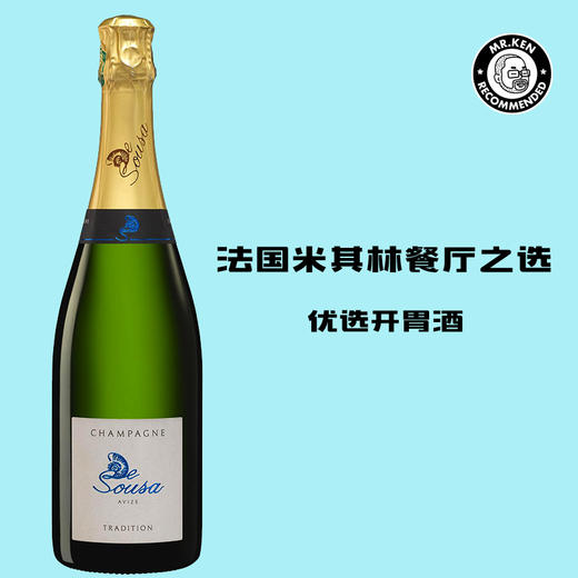 苏萨传统干型法国香槟 Sousa Brut Tradition 商品图0