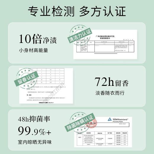 朗德林洗衣凝珠12g*30颗/盒 商品图4