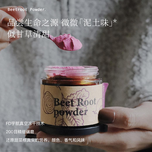 Blackwood甜菜根冻干粉 商品图2