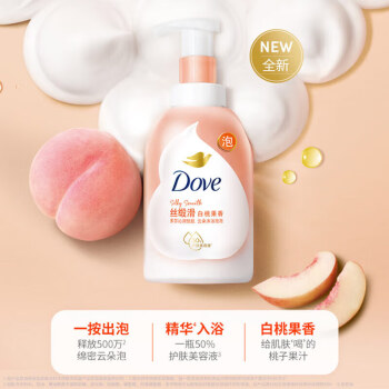 多芬（Dove） 沐浴露 氨基酸沐浴泡泡套装400ml*2(樱花+白桃) 沁润悦肌 /个人护理 /身体护理 /沐浴露