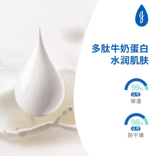 强生 婴儿牛奶沐浴露 300ml/瓶 商品图2