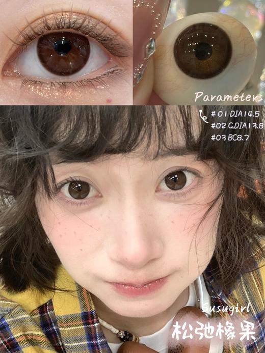 susugirl日抛 松弛橡果/黑糖慕斯/奶霜甜豆 很自然很自然 14.2-14.5mm  日抛无售后！！ 商品图1