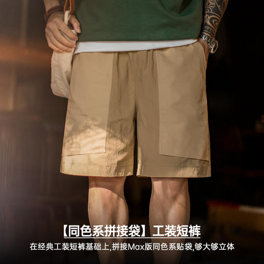 工装优选山系速干卡其色短裤大口袋梭织直筒薄款沙滩五分裤男夏季 商品图1
