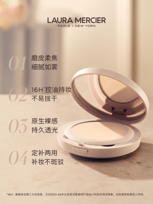 品牌直发 LAURA MERCIER 罗拉玛希 底妆大师礼盒 自然肤色/白皙肤色 商品图7