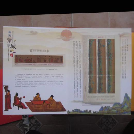 《巍巍紫禁城》  珍邮大全 商品图3