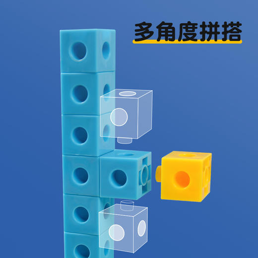 【赠收纳盒+学习题卡】数感启蒙教具 正方体积木教具 数学立体几何模型 小方块拼搭儿童益智玩具 商品图2