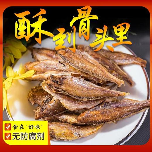 复团上架❗❗❗❗黄鱼酥5袋包邮香酥满口 基地直邮 商品图1