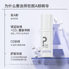 拾颜维A醇精华02 30ml 抗皱紧致精华露 创新保鲜工艺 商品缩略图1