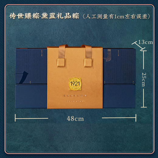 五芳斋  传世臻粽·黛蓝粽子礼盒2280g 商品图2