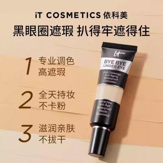 It Cosmetics依科美 眼部遮瑕液12ML 商品图6