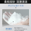 花印男士控油调理洁面乳(黑白磨砂柔珠)130g 商品缩略图3