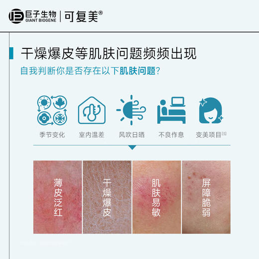 可复美重组胶原蛋白修护贴 商品图2