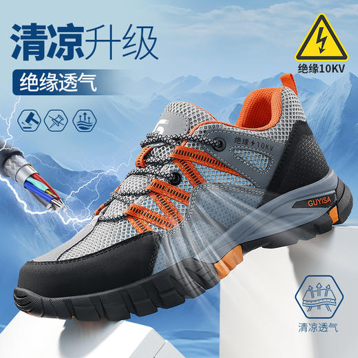新品夏季款达标塑包头劳保鞋防砸防刺穿绝缘10KV耐磨舒适透气 商品图3