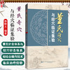董氏奇穴与经穴临证集验 杨朝义 编著 系统地介绍了董氏针灸体系与经穴针灸体系相结合的操作技术 临床治疗等 辽宁科学技术出版社 商品缩略图0