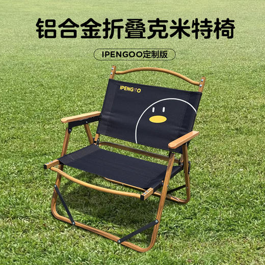 IPENGOO铝合金折叠克米特椅 商品图9