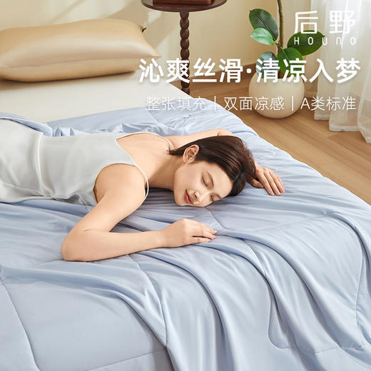 后野美肤水光夏被，冰丝绸A类母婴级面料 商品图6
