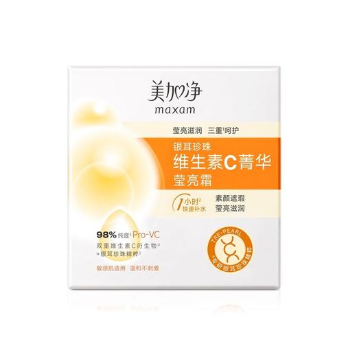 美加净 银耳珍珠维生素C菁华莹亮霜 80g/盒 商品图0