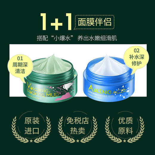 花印摩洛哥火山泥面膜80g 商品图3