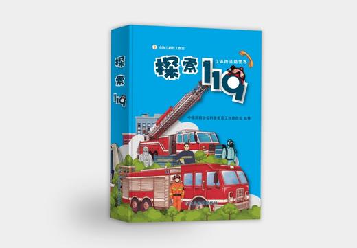 探索119 商品图0