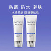 【拼团专属】Decorte黛珂AG多重防晒乳霜60g*2 spf50+ 商品缩略图0