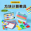 【赠收纳盒+学习题卡】数感启蒙教具 正方体积木教具 数学立体几何模型 小方块拼搭儿童益智玩具 商品缩略图0