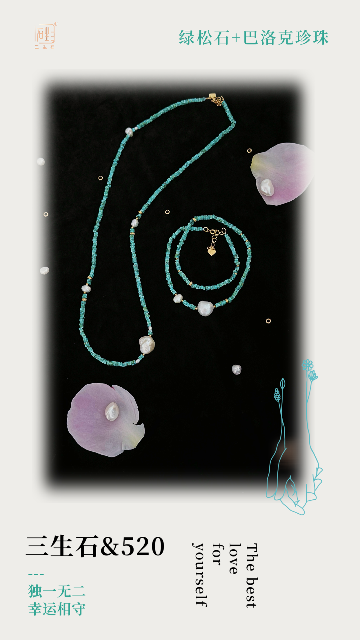 绿松石巴洛克珍珠多用链