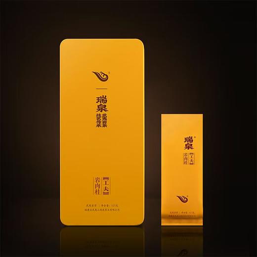 瑞泉｜工夫·岩肉桂｜125克（8.5克×15泡） 商品图3
