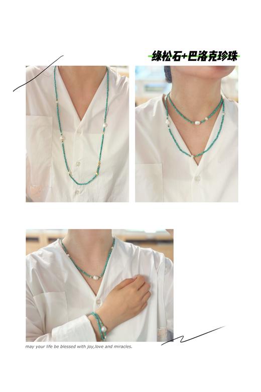 绿松石巴洛克珍珠多用链 商品图1