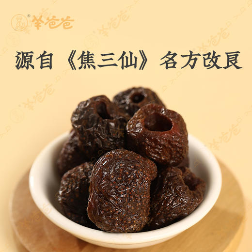 【焦山楂 】健康零食|传统山楂食养名方，焦香可口吃嘛嘛香 商品图3