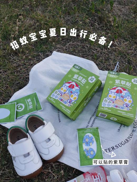 【6.18Greennose绿鼻子驱蚊止痒专场】夏日必囤❗下单享超值赠品🎁天猫驱蚊类𝐓𝐎𝐏𝟏，紫草舒缓系列、驱蚊贴、手环、驱蚊器都有！ 商品图1