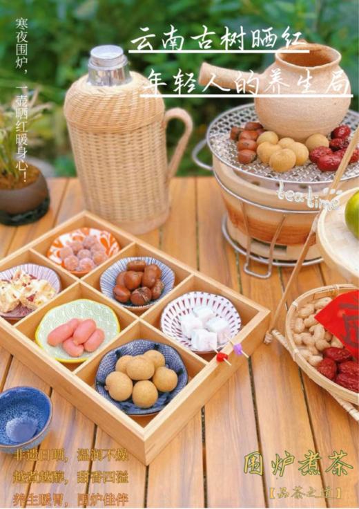 ❤️【云南古树晒红茶｜非遗匠心 阳光之味】😎大师蕴 铂金晒红 牛奶+铂金晒红🌸 小孩子爱不释手 🌿 年轻人围炉煮茶的首选 又耐泡又耐煮又好喝 枸杞大枣+铂金晒红 专属于老年人的浪漫 商品图1