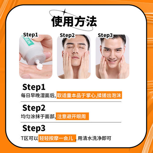 花印男士洁净保湿洗面乳130g 商品图3