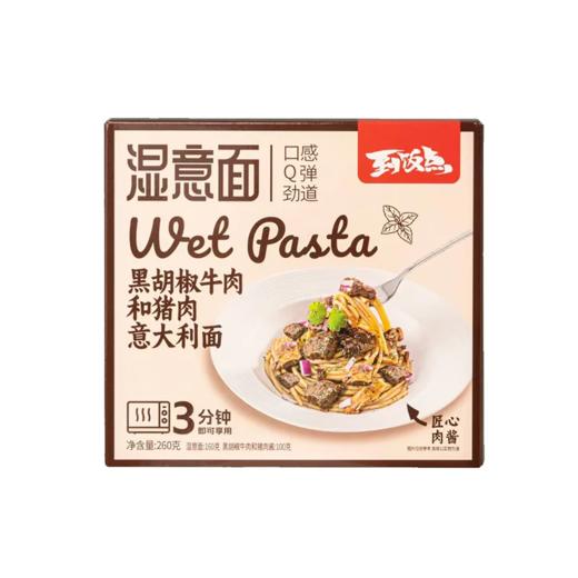 到饭点260g黑胡椒牛肉和猪肉酱意大利面x 商品图0