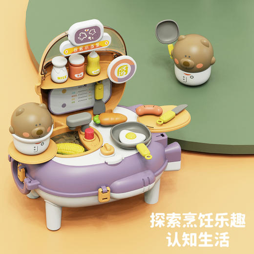 【趣味小熊背包】新款趣味 儿童过家家玩具 仿真太空包 可切换彩泥 厨房煮饭 小熊背包 商品图3