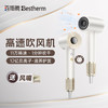 【亲子可用】Bestherm 百斯腾新一代养护型速干高速吹风机YH2 商品缩略图11
