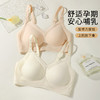 D1-【B-C杯】润微孕妇哺乳内衣夏季薄怀孕期专用产后喂奶文胸聚拢防下垂收副乳  乐哺悦心/花枝夕语 商品缩略图7