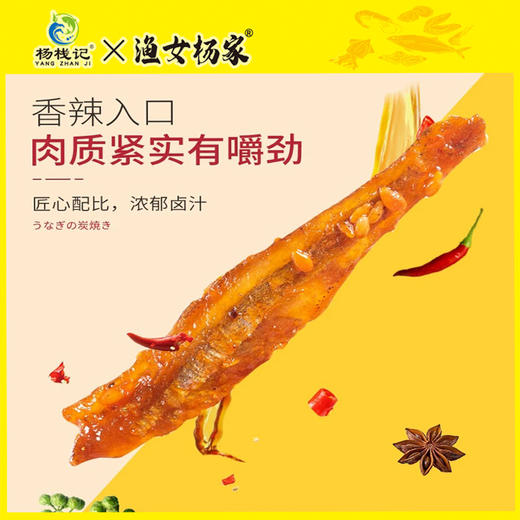 广东潮州杨栈记香辣银鱼仔200g/罐 商品图3